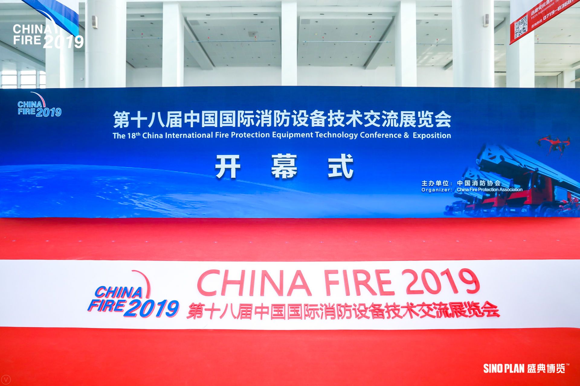 滅火先鋒，救援利器-新東日專汽攜兩款全新消防車應(yīng)邀參展2019中國(guó)國(guó)際消防展