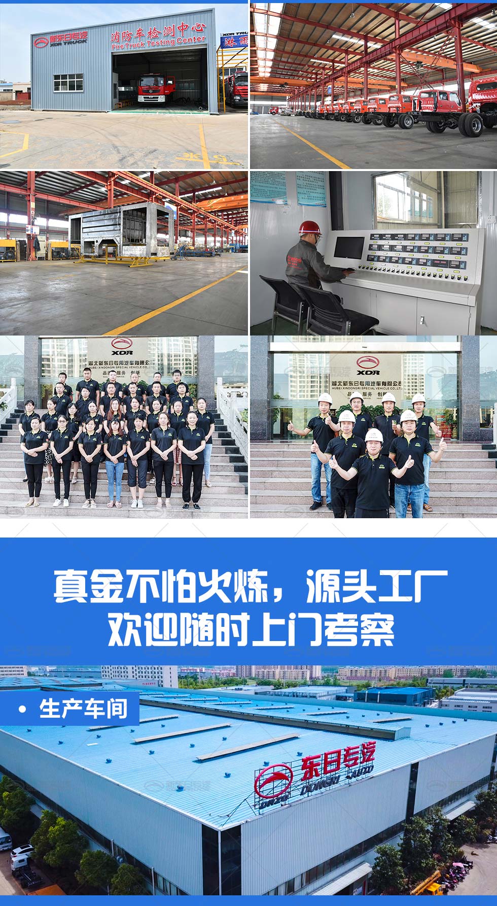 新東日牌 國六東風(fēng)5噸多利卡泡沫消防車